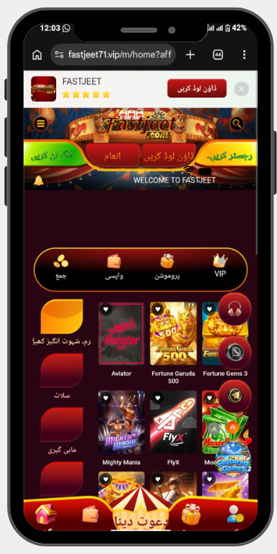 FASTJEET Game