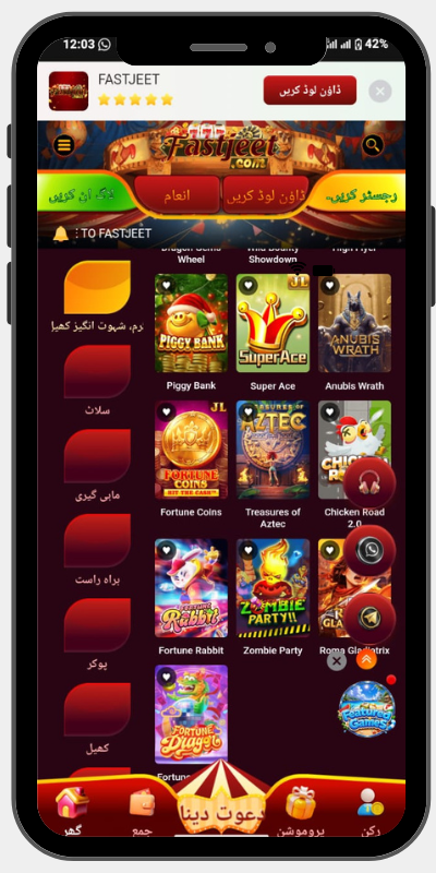 FASTJEET Game